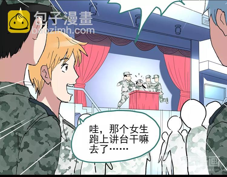 怪奇實錄 - 第46話 軍訓那時我們未認識4(1/2) - 5