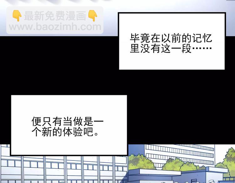 怪奇實錄 - 第46話 軍訓那時我們未認識4(1/2) - 2