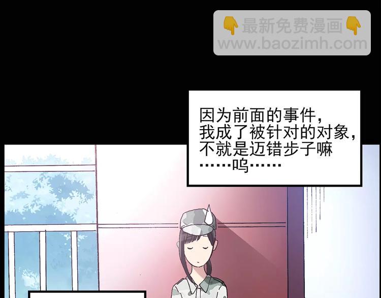 第46话 军训那时我们未认识438