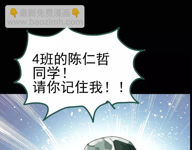 怪奇實錄 - 第46話 軍訓那時我們未認識4(1/2) - 4