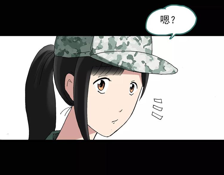 怪奇實錄 - 第46話 軍訓那時我們未認識4(1/2) - 1