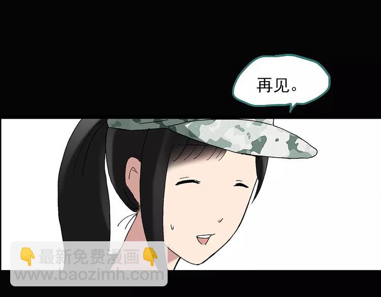 怪奇實錄 - 第46話 軍訓那時我們未認識4(2/2) - 2