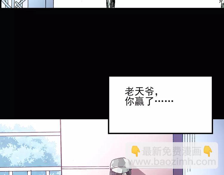 怪奇實錄 - 第46話 軍訓那時我們未認識4(2/2) - 4