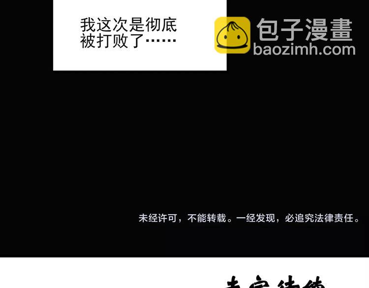 怪奇實錄 - 第46話 軍訓那時我們未認識4(2/2) - 6