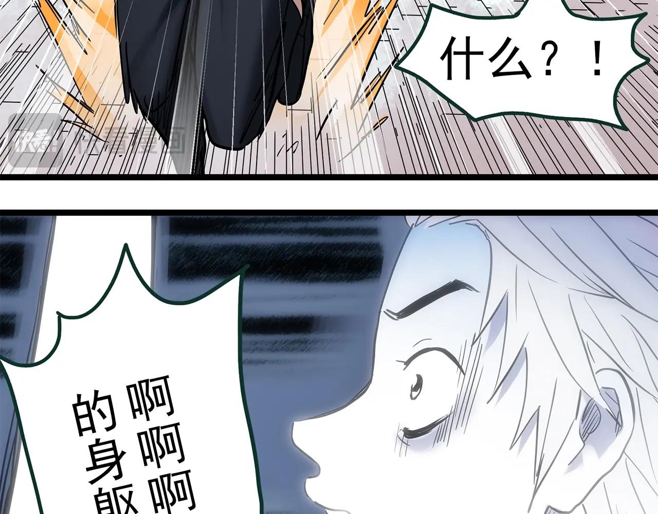 怪奇實錄 - 第469話 上身一分鐘【八】(3/3) - 5