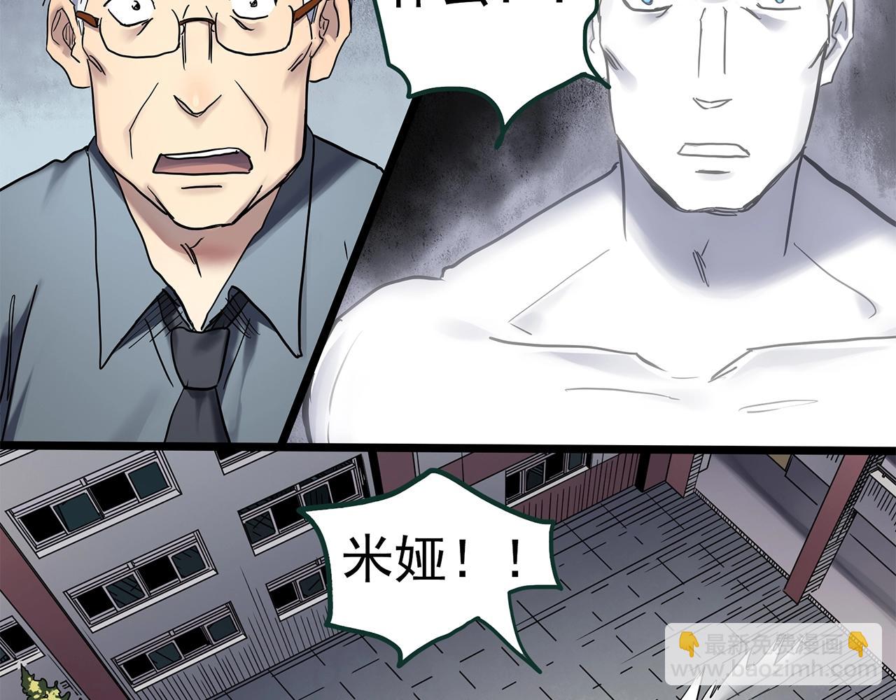 怪奇實錄 - 第469話 上身一分鐘【八】(3/3) - 5