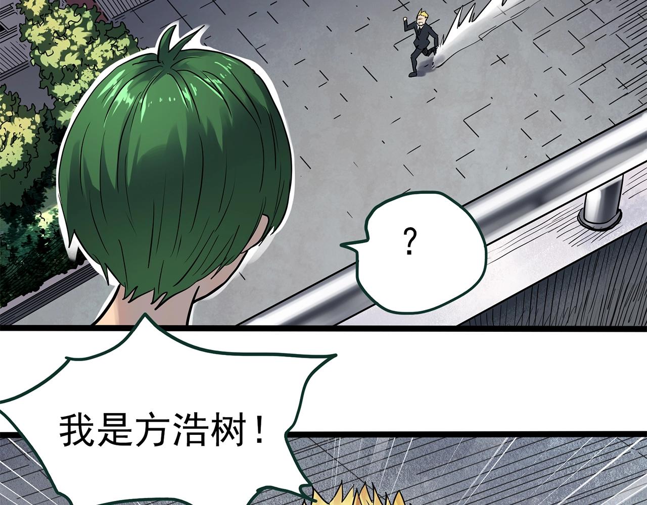 怪奇實錄 - 第469話 上身一分鐘【八】(3/3) - 6