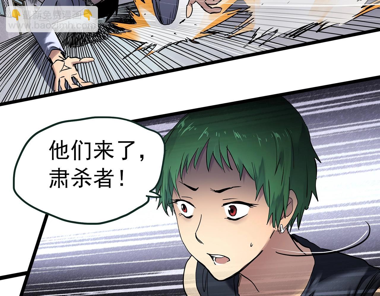 怪奇實錄 - 第469話 上身一分鐘【八】(1/3) - 3