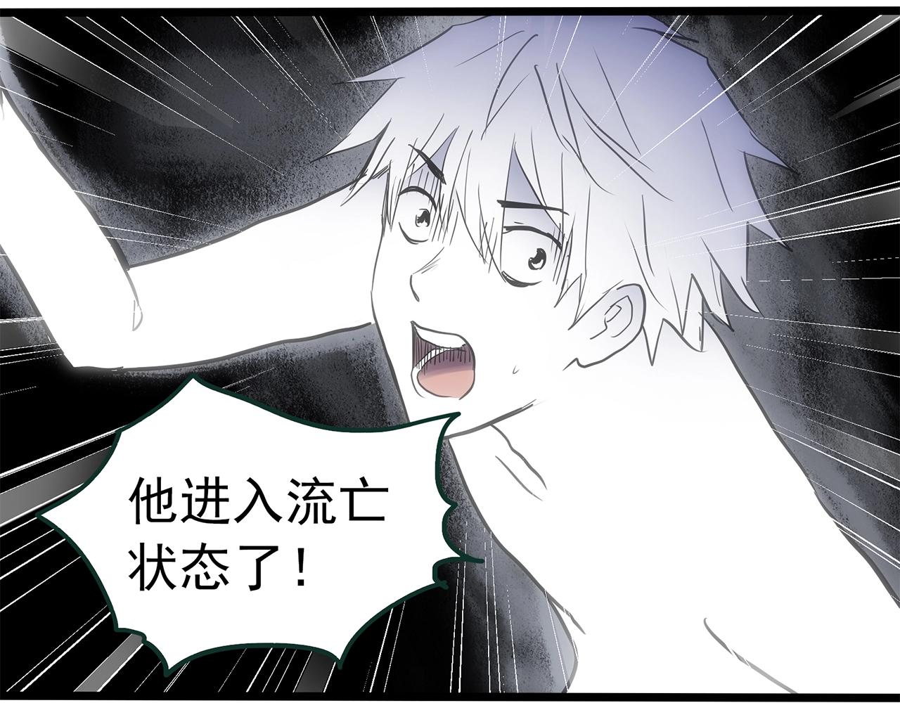 怪奇實錄 - 第469話 上身一分鐘【八】(3/3) - 3