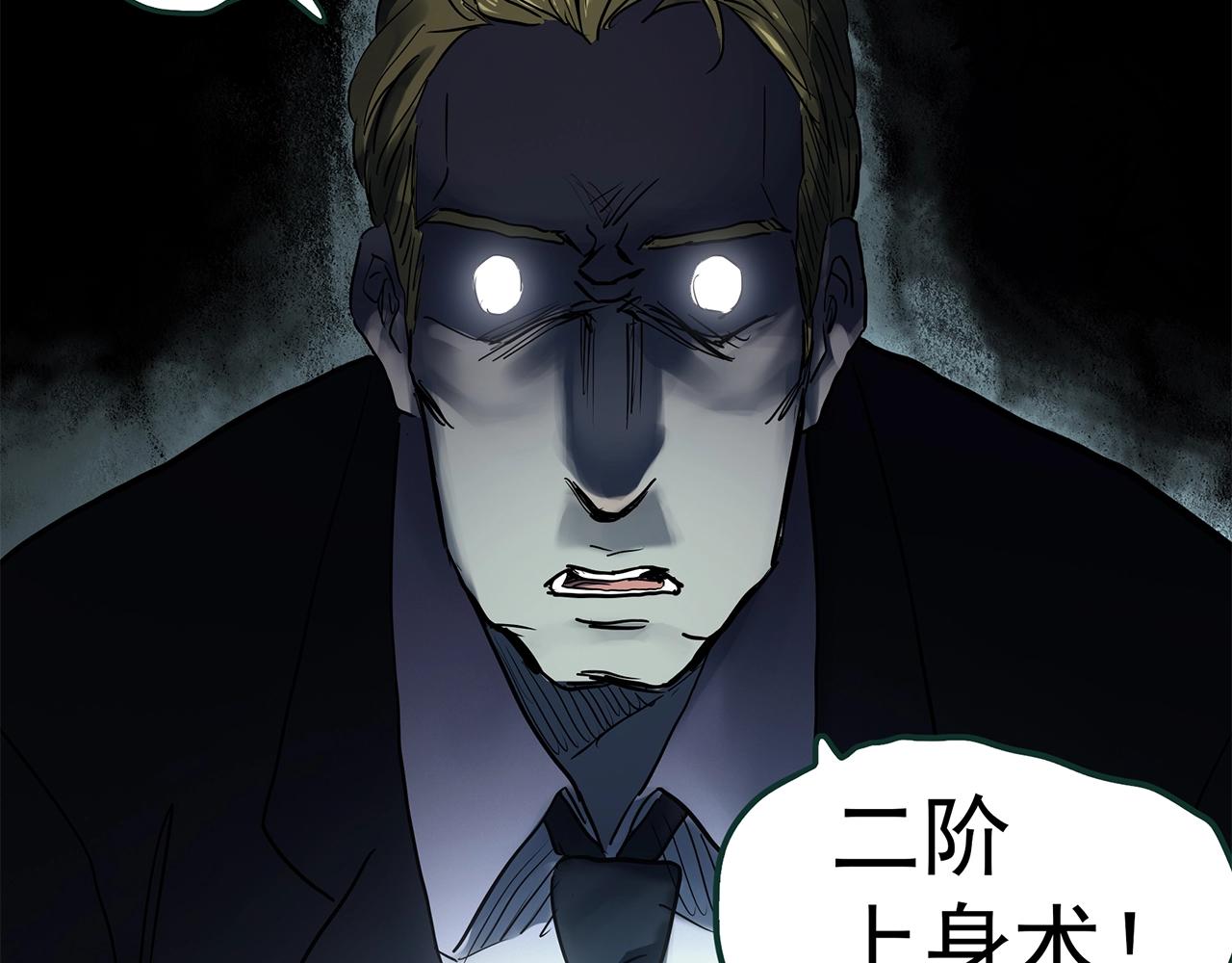 怪奇實錄 - 第469話 上身一分鐘【八】(3/3) - 2