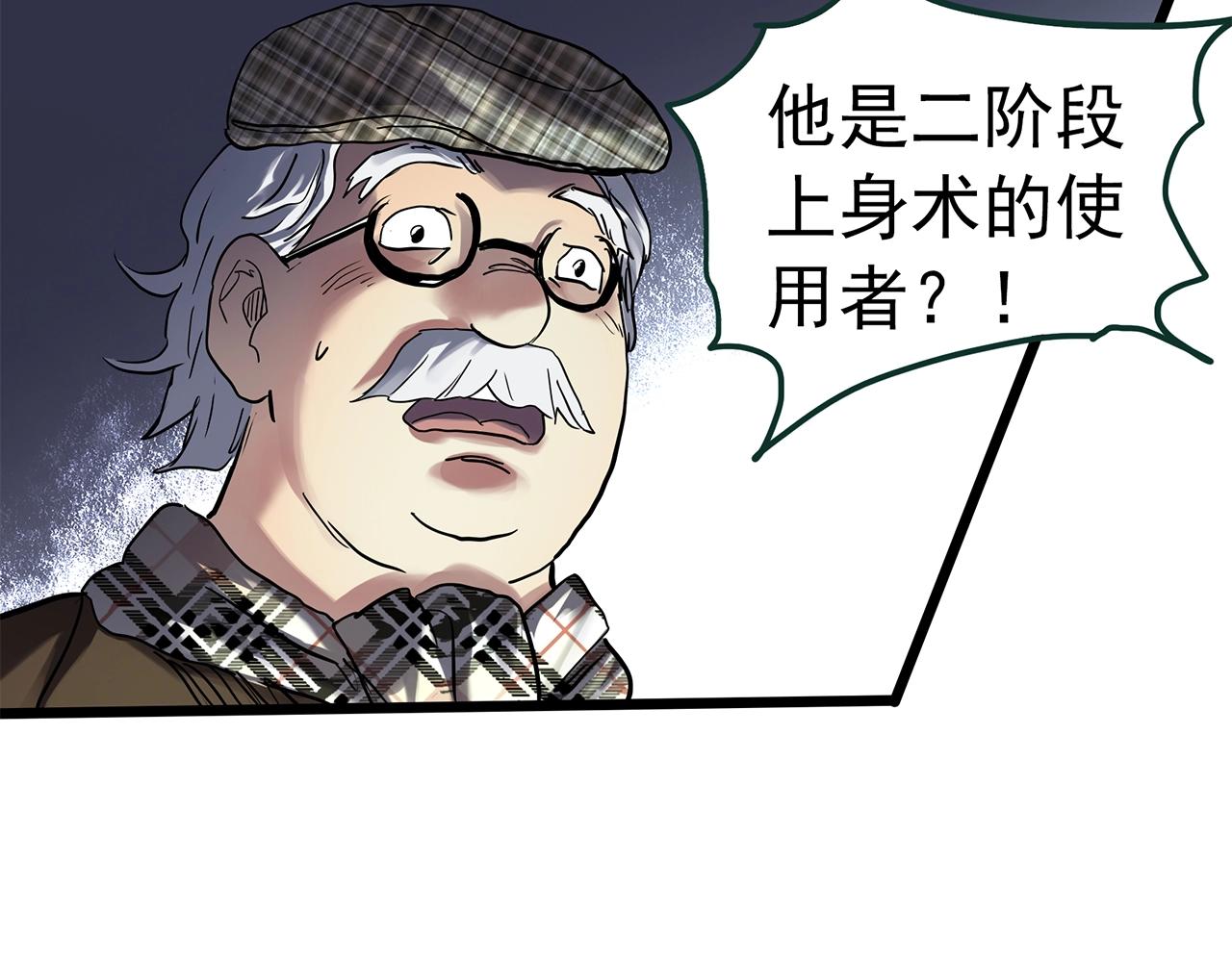怪奇實錄 - 第469話 上身一分鐘【八】(3/3) - 4