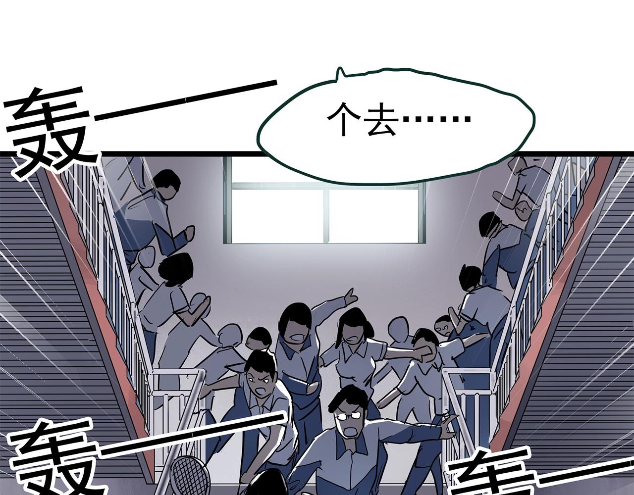 怪奇實錄 - 第469話 上身一分鐘【八】(3/3) - 4