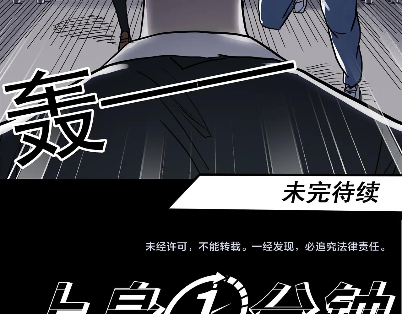 怪奇實錄 - 第469話 上身一分鐘【八】(3/3) - 6