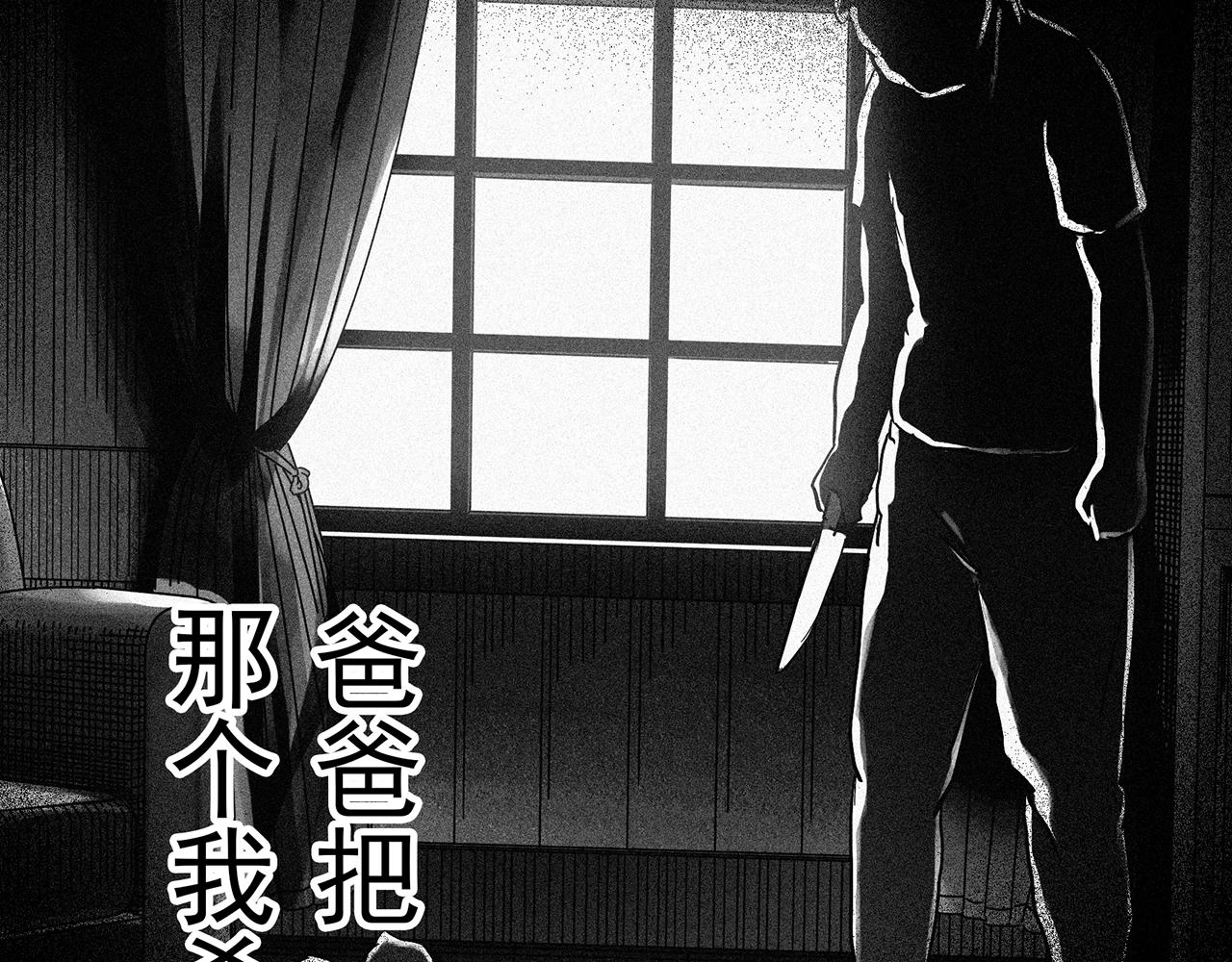 怪奇實錄 - 第469話 上身一分鐘【八】(1/3) - 4