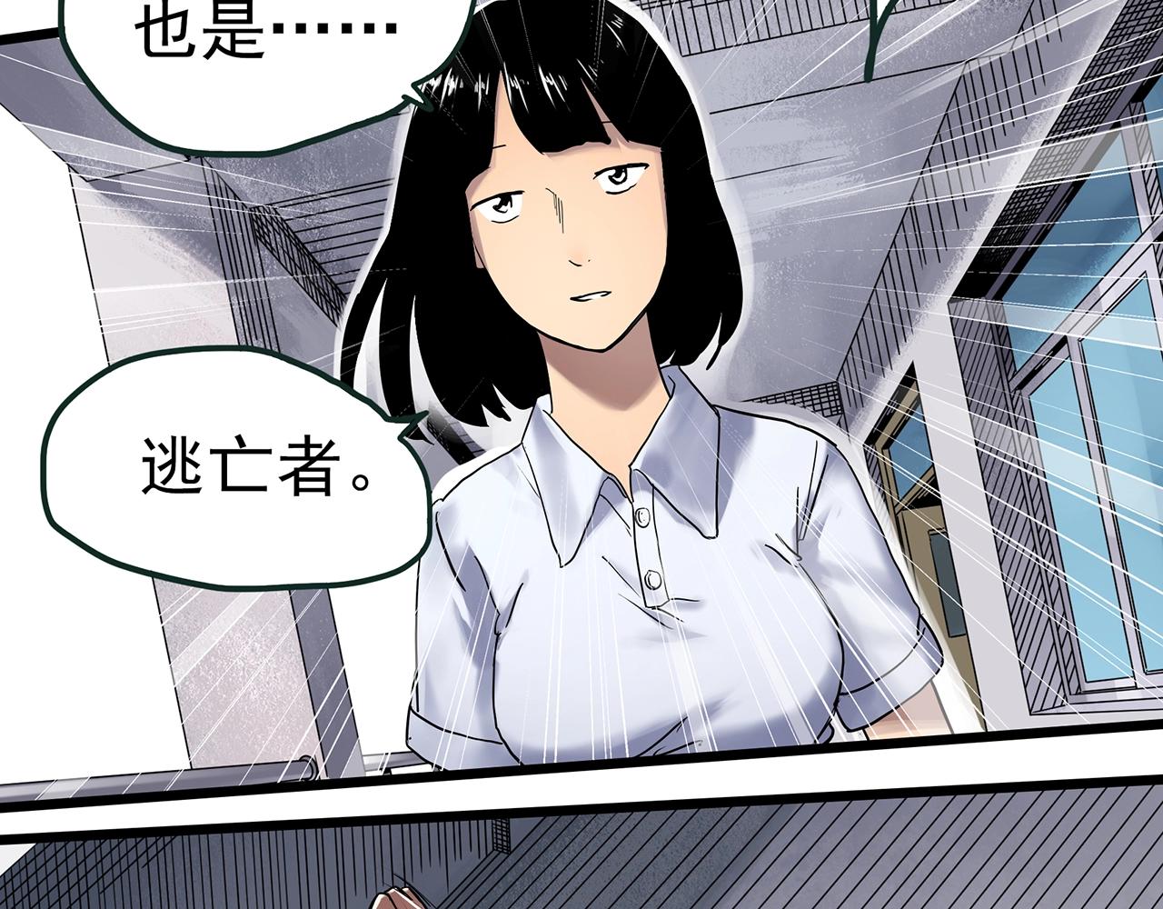 怪奇實錄 - 第469話 上身一分鐘【八】(1/3) - 3