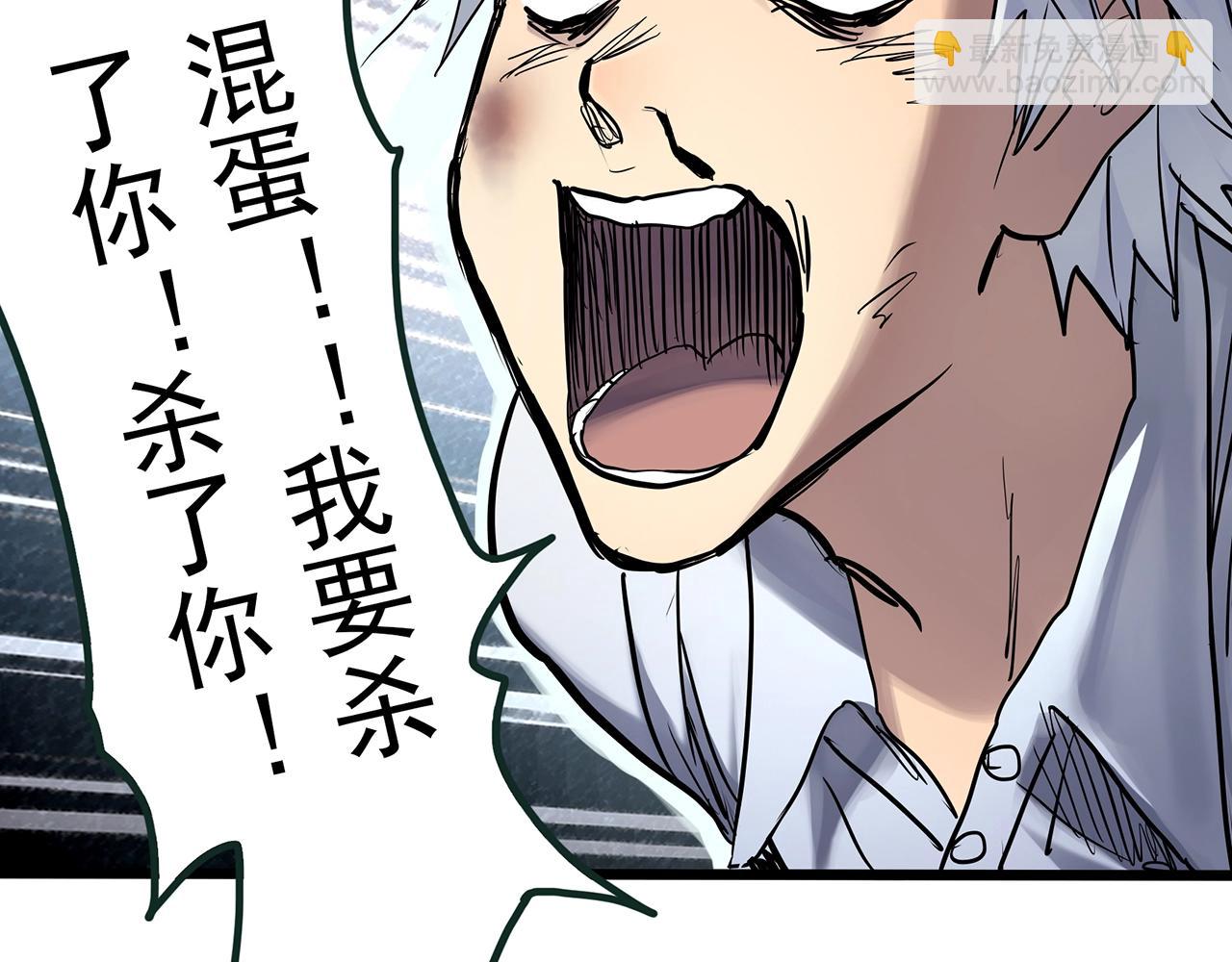 怪奇實錄 - 第469話 上身一分鐘【八】(1/3) - 1