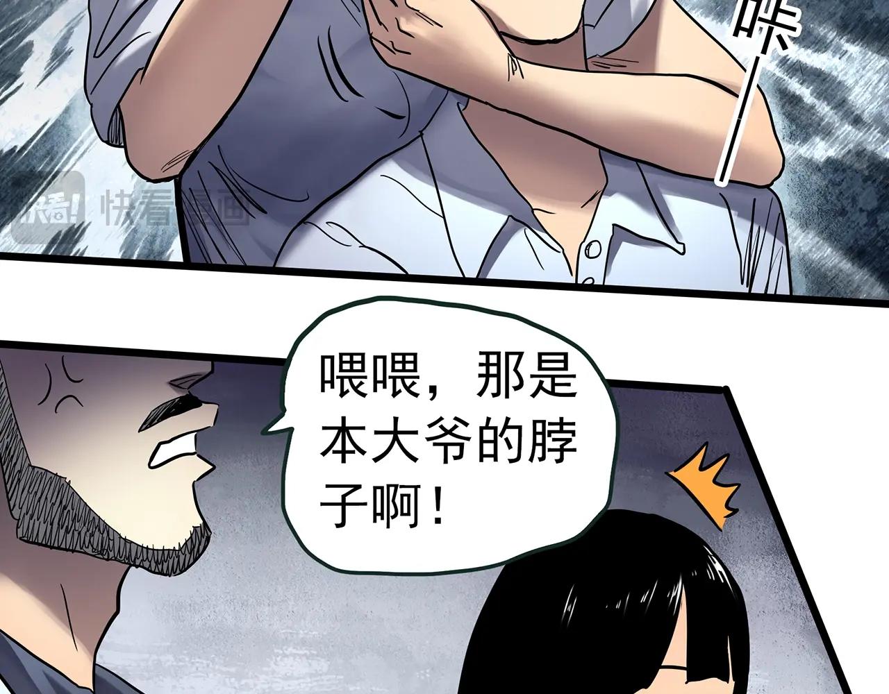 怪奇實錄 - 第469話 上身一分鐘【八】(1/3) - 5