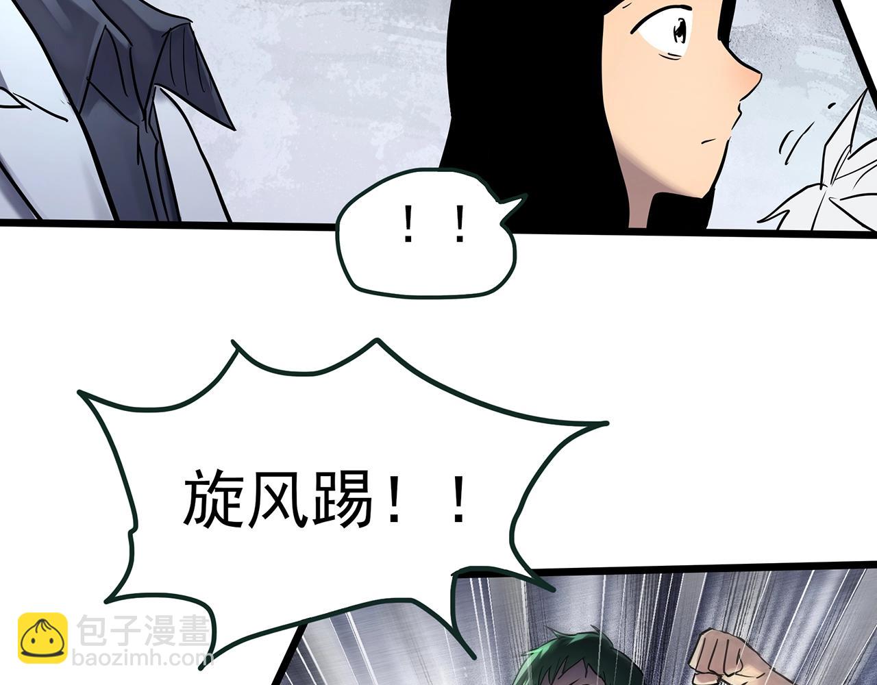 怪奇實錄 - 第469話 上身一分鐘【八】(1/3) - 6