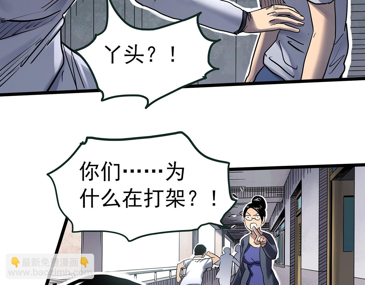 怪奇實錄 - 第469話 上身一分鐘【八】(1/3) - 3