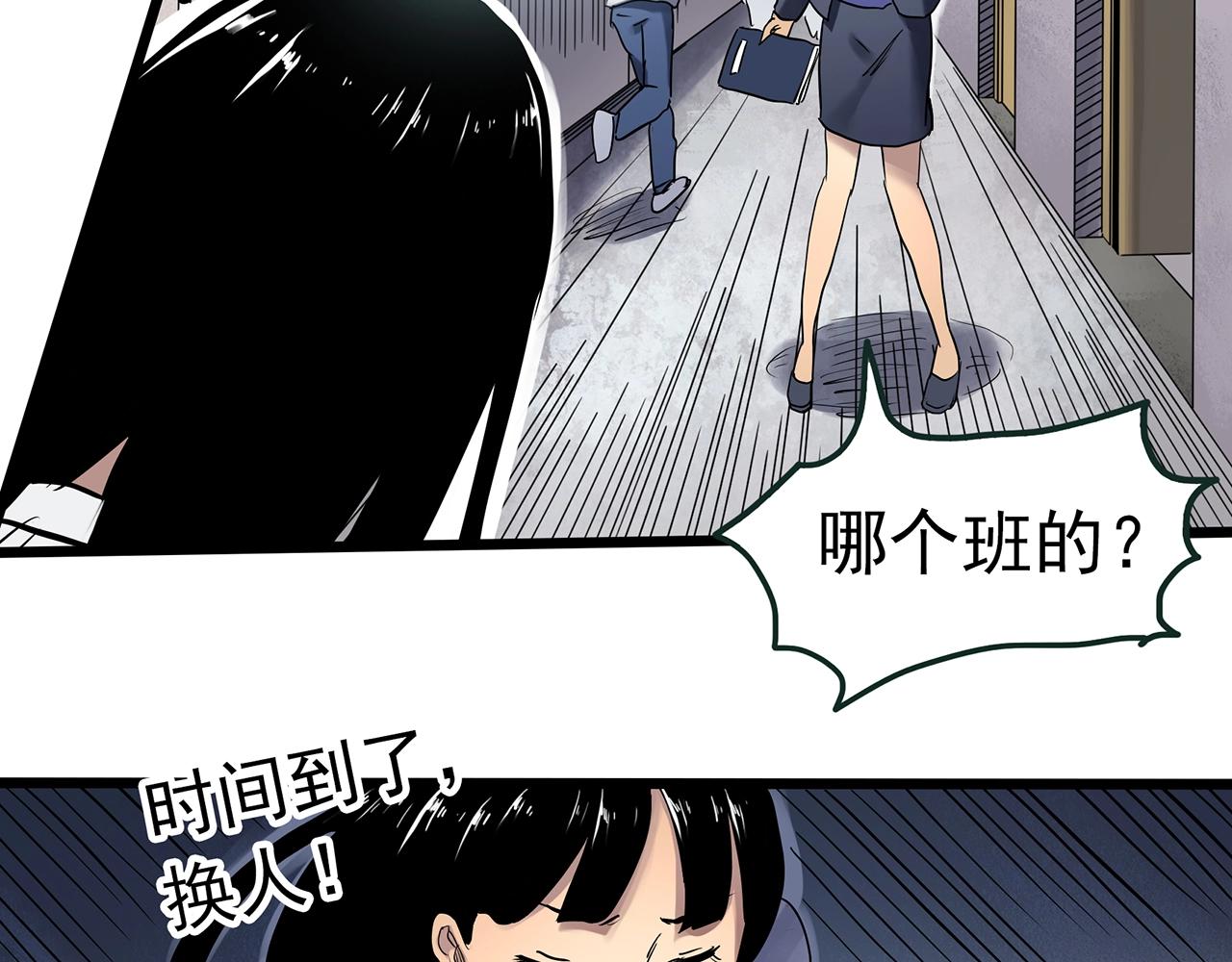 怪奇實錄 - 第469話 上身一分鐘【八】(1/3) - 4