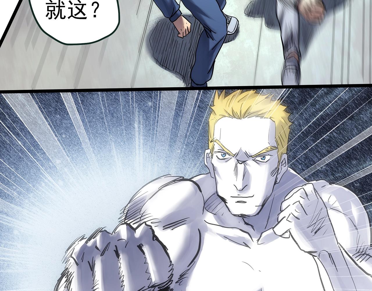 怪奇實錄 - 第469話 上身一分鐘【八】(2/3) - 3