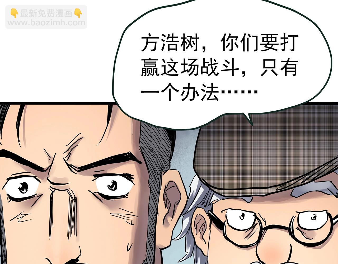 怪奇實錄 - 第469話 上身一分鐘【八】(2/3) - 7