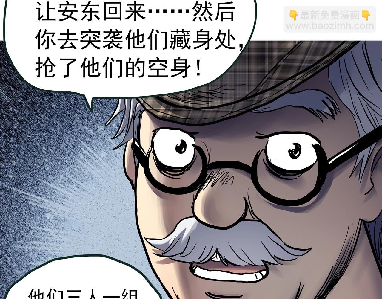 怪奇實錄 - 第469話 上身一分鐘【八】(2/3) - 1