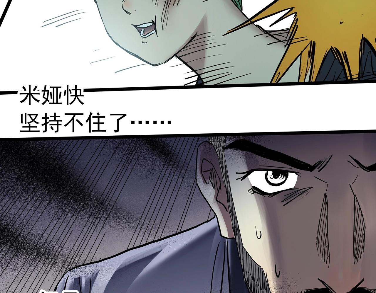 怪奇實錄 - 第469話 上身一分鐘【八】(2/3) - 4