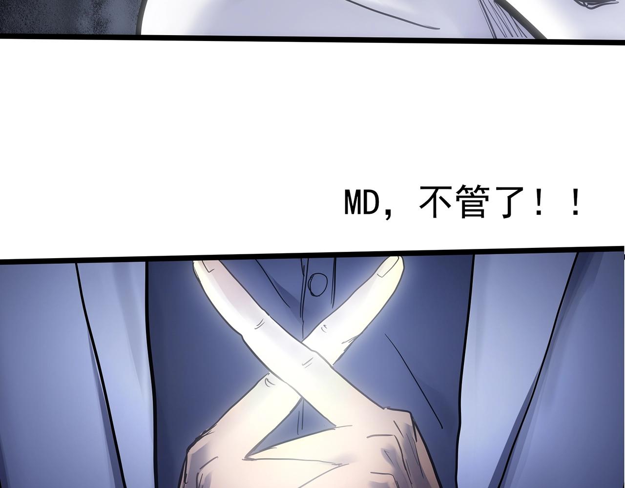 怪奇實錄 - 第469話 上身一分鐘【八】(2/3) - 6