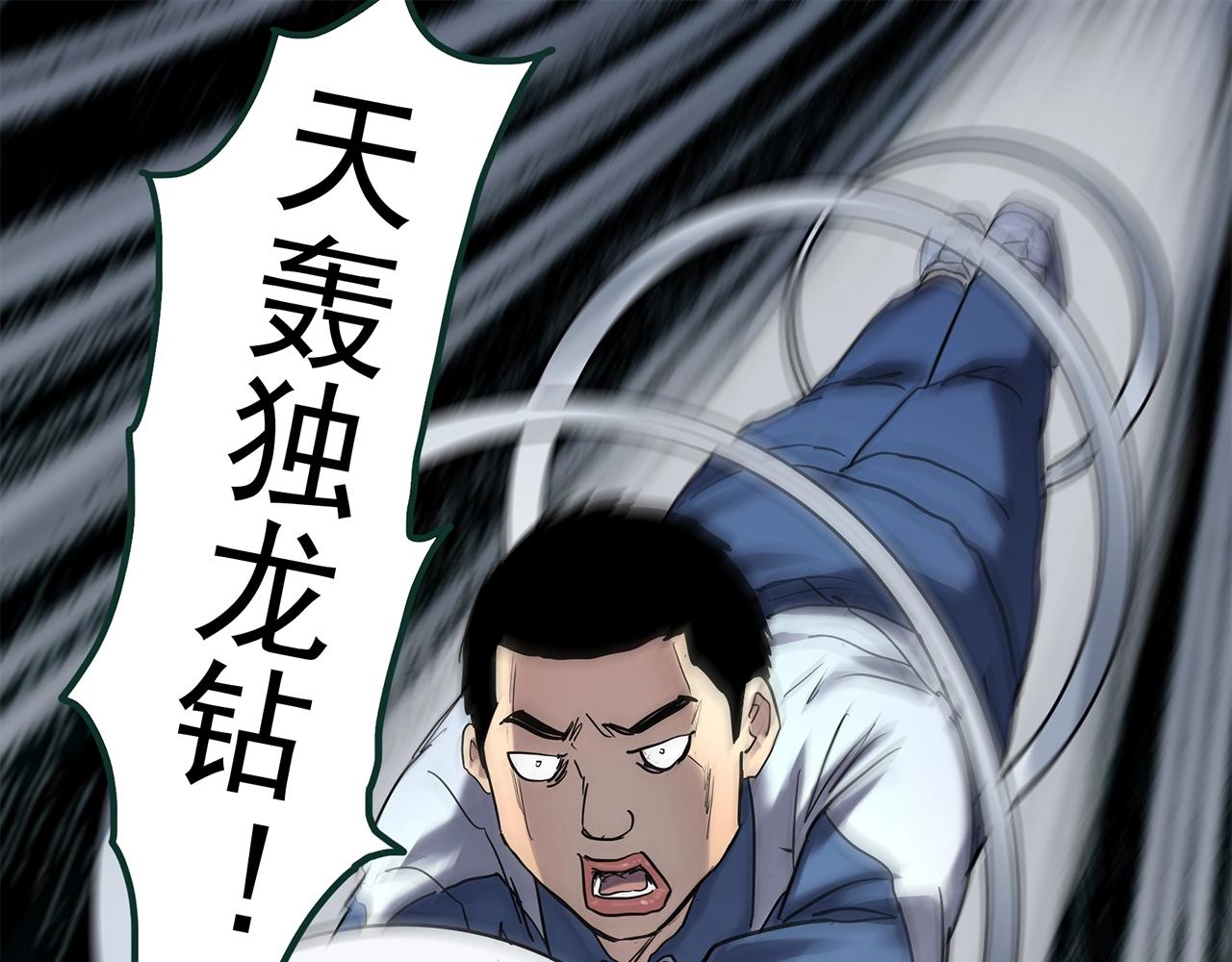 怪奇實錄 - 第469話 上身一分鐘【八】(2/3) - 8