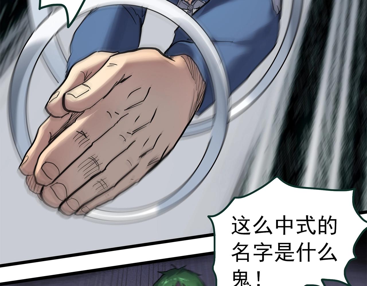 怪奇實錄 - 第469話 上身一分鐘【八】(2/3) - 1