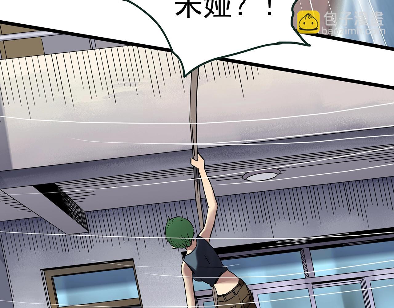 怪奇實錄 - 第469話 上身一分鐘【八】(1/3) - 8