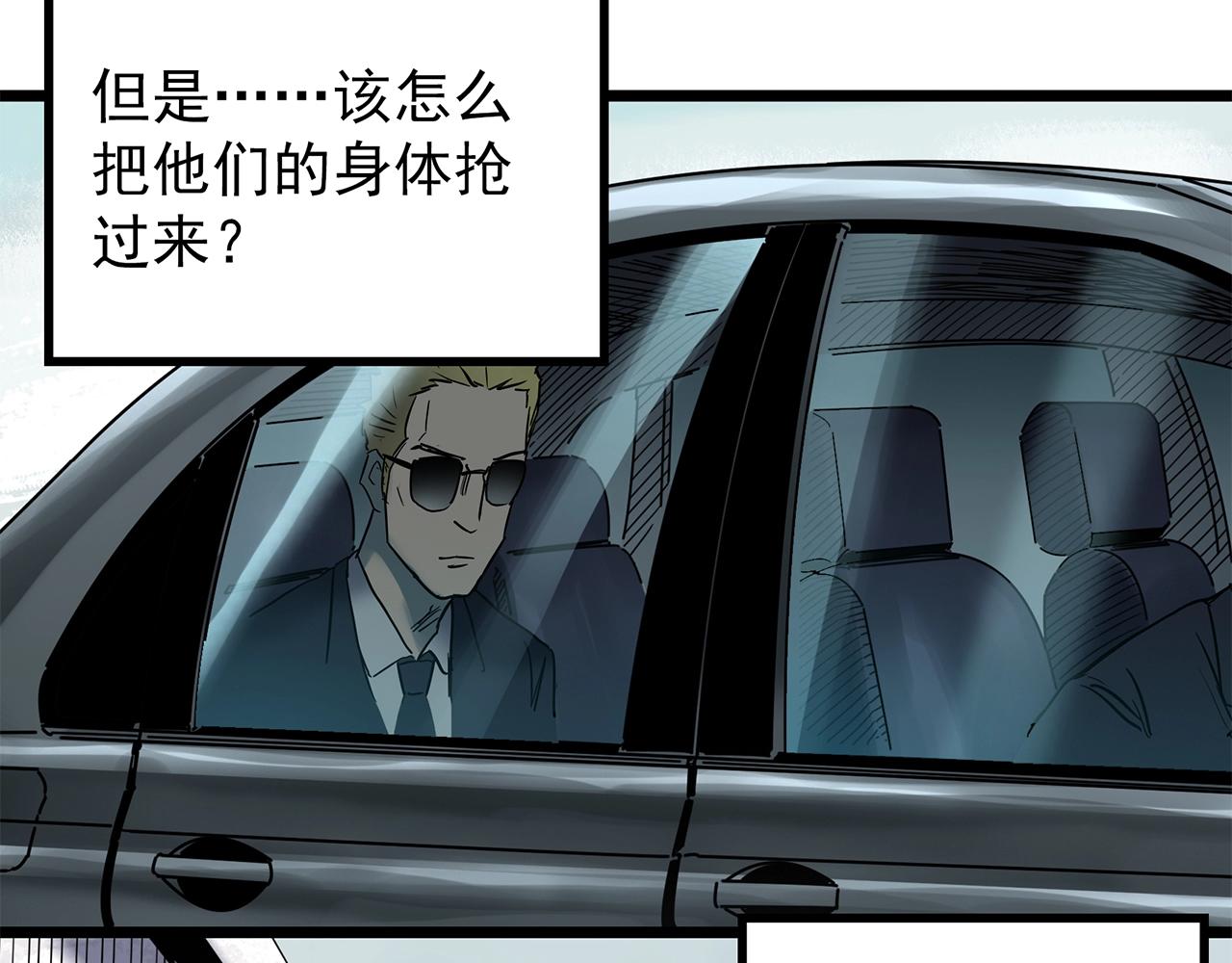 怪奇實錄 - 第469話 上身一分鐘【八】(2/3) - 3