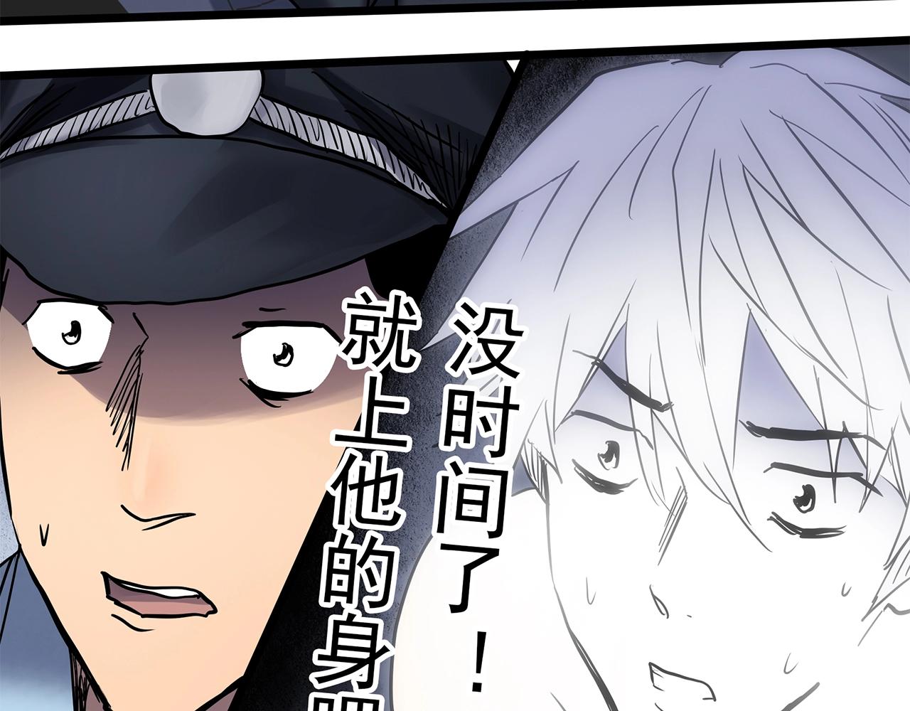 怪奇實錄 - 第469話 上身一分鐘【八】(2/3) - 6