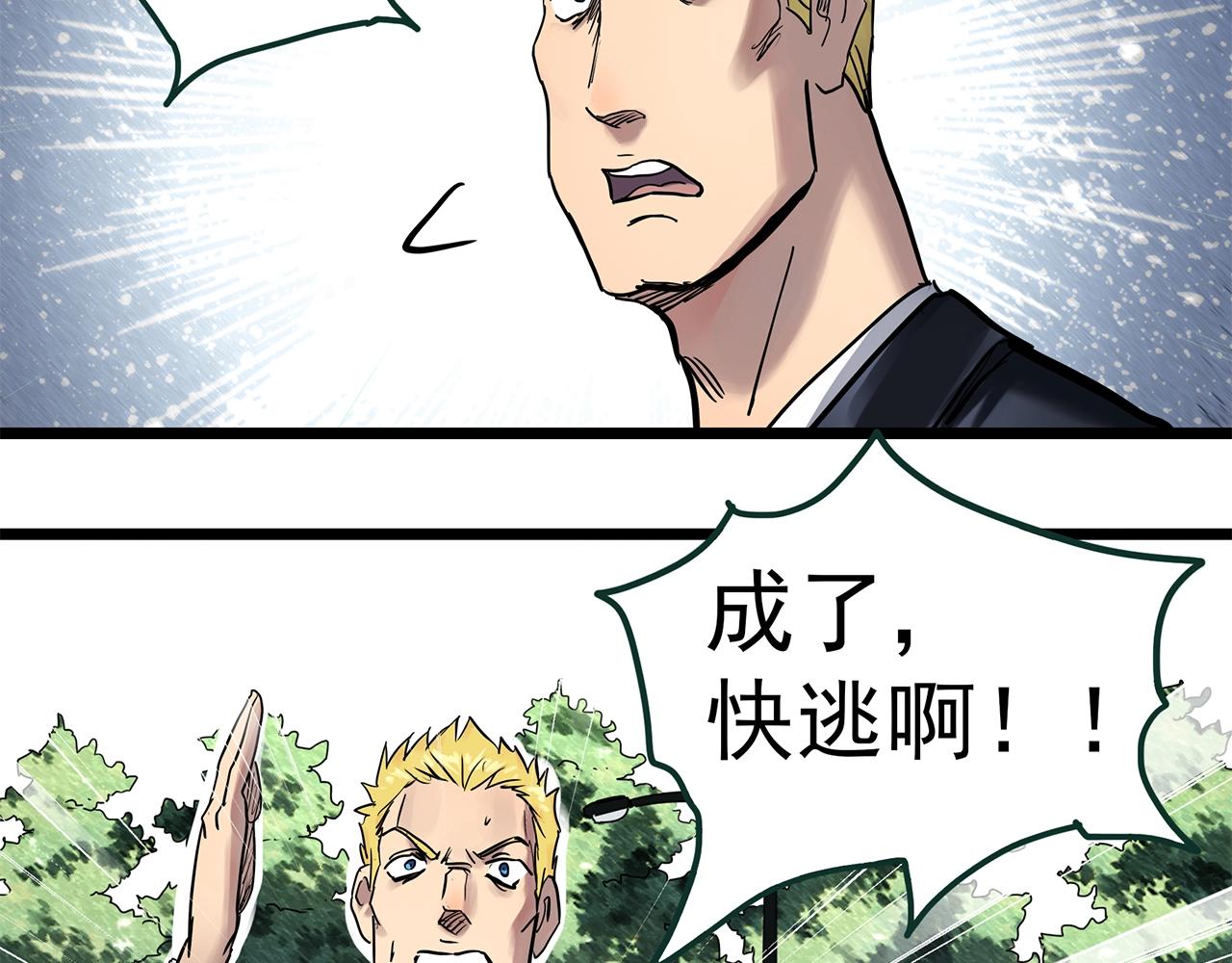 怪奇實錄 - 第469話 上身一分鐘【八】(2/3) - 5