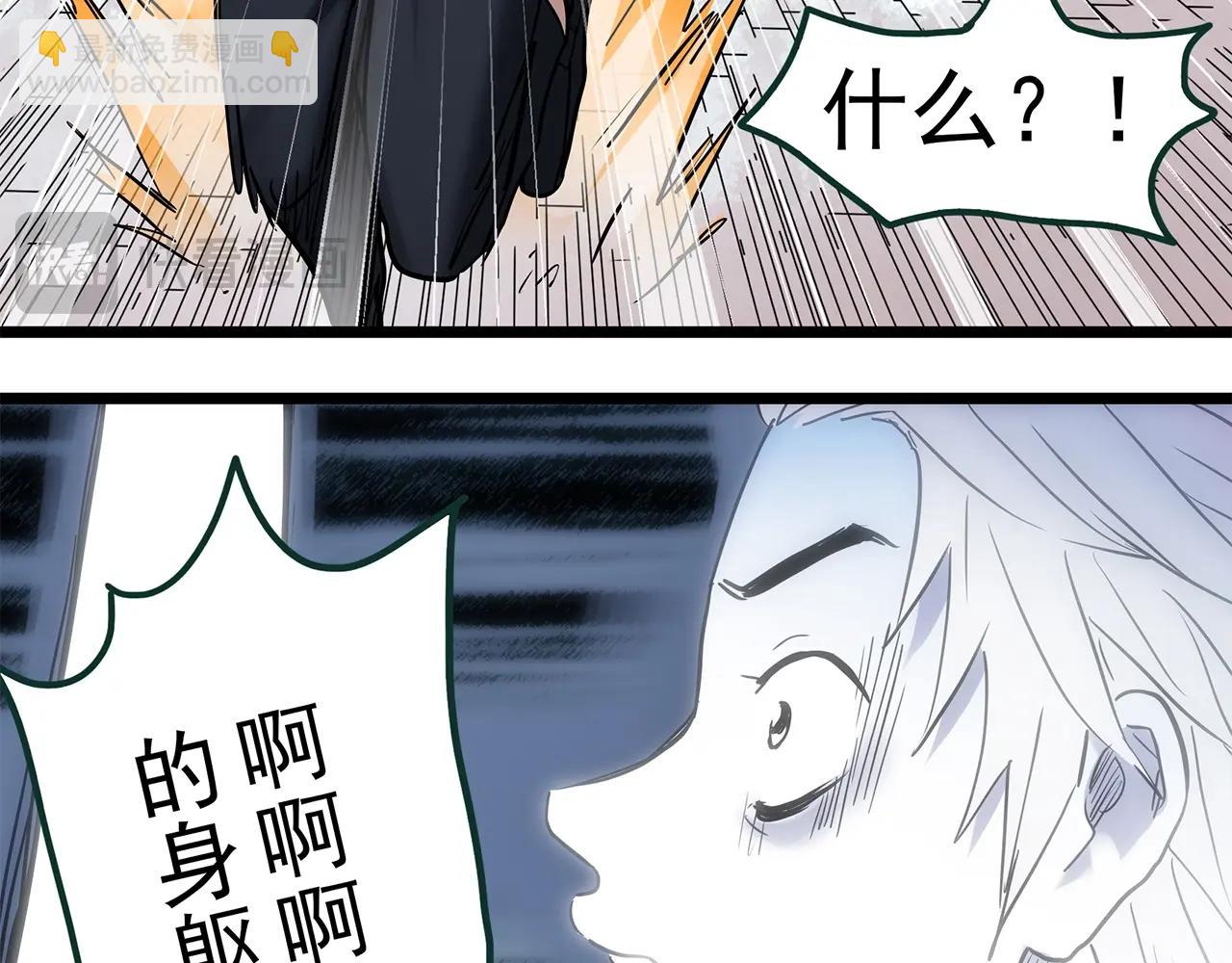 怪奇實錄 - 第470話 上身一分鐘【八】(3/3) - 5