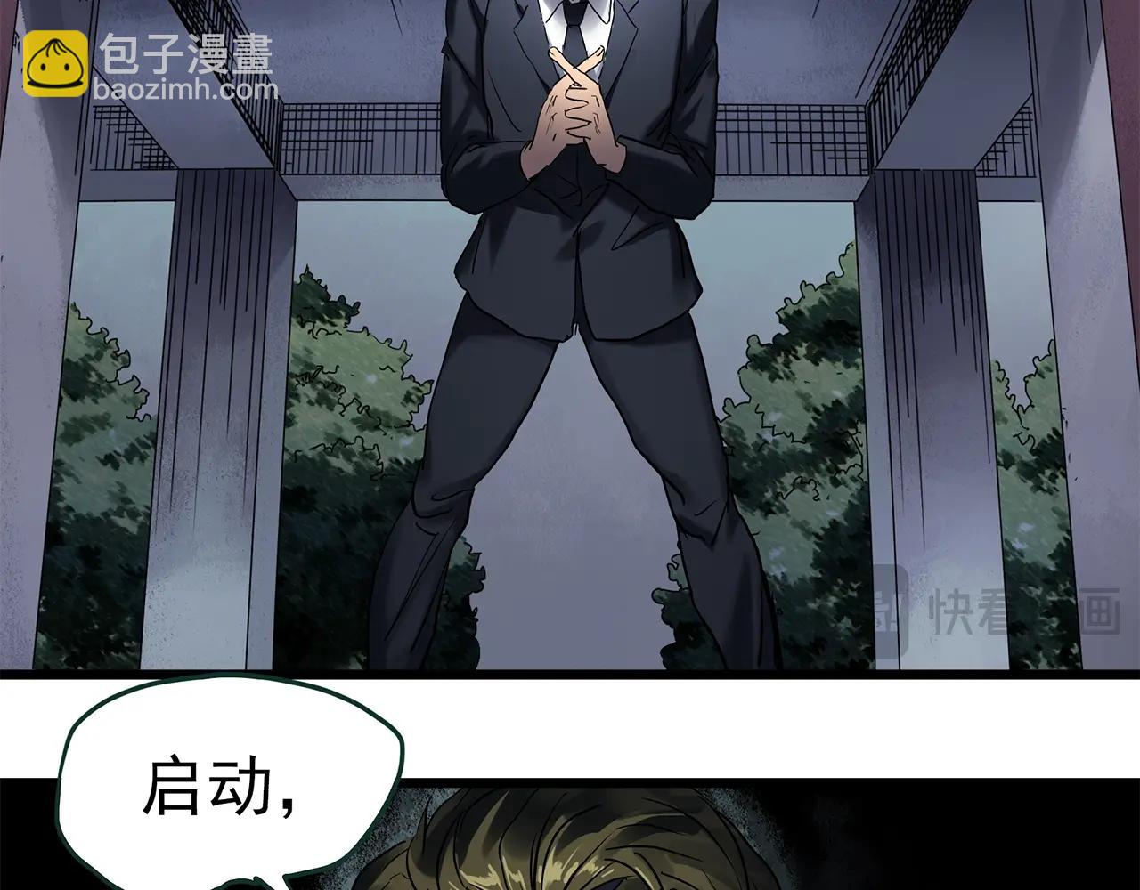 怪奇實錄 - 第470話 上身一分鐘【八】(3/3) - 1