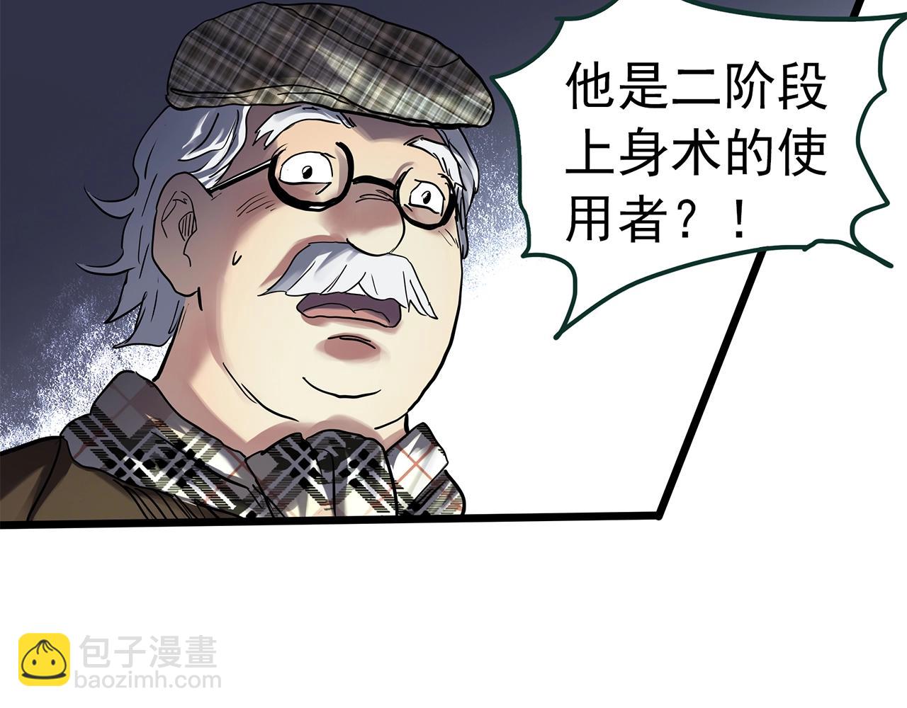 怪奇實錄 - 第470話 上身一分鐘【八】(3/3) - 4