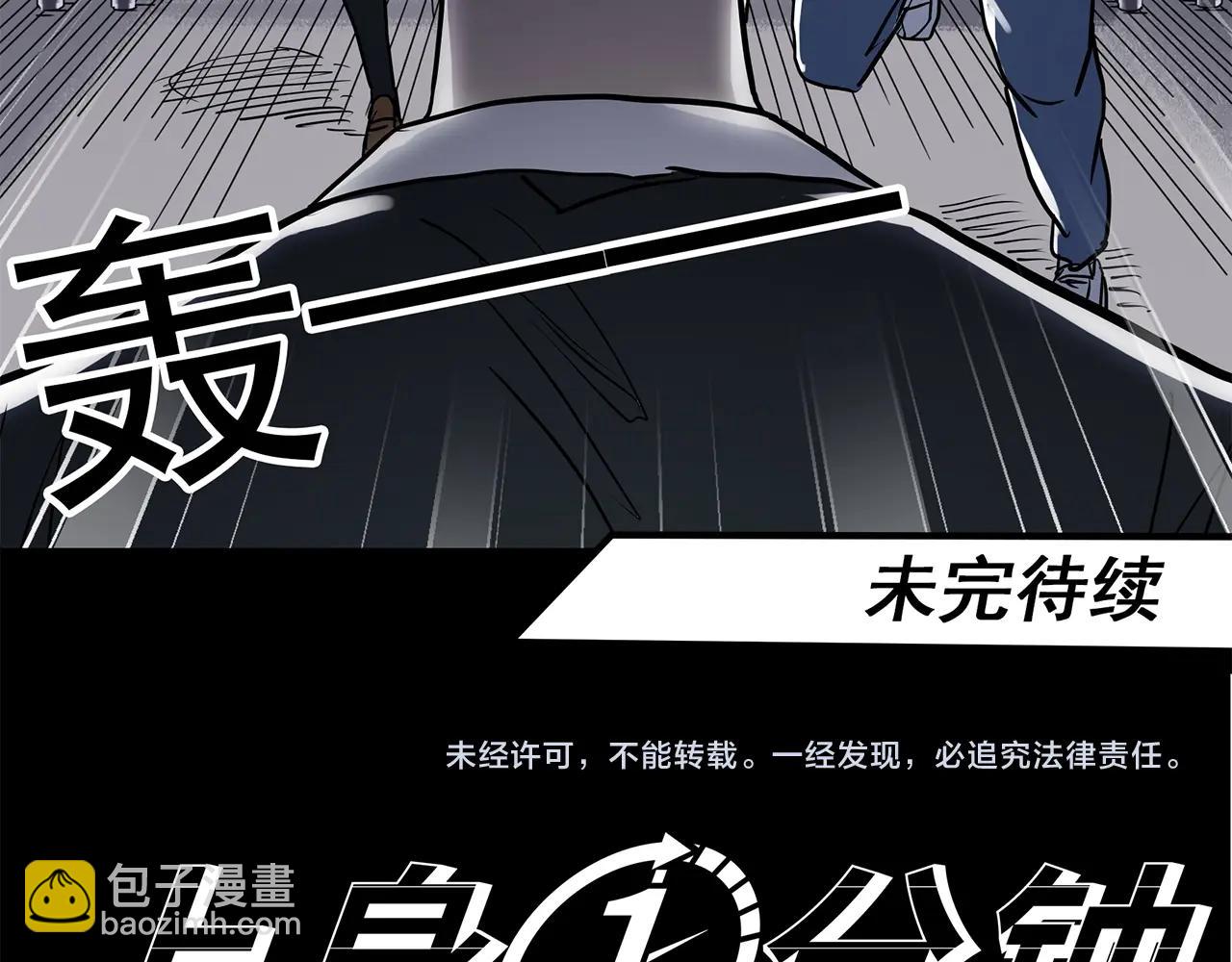 怪奇實錄 - 第470話 上身一分鐘【八】(3/3) - 6