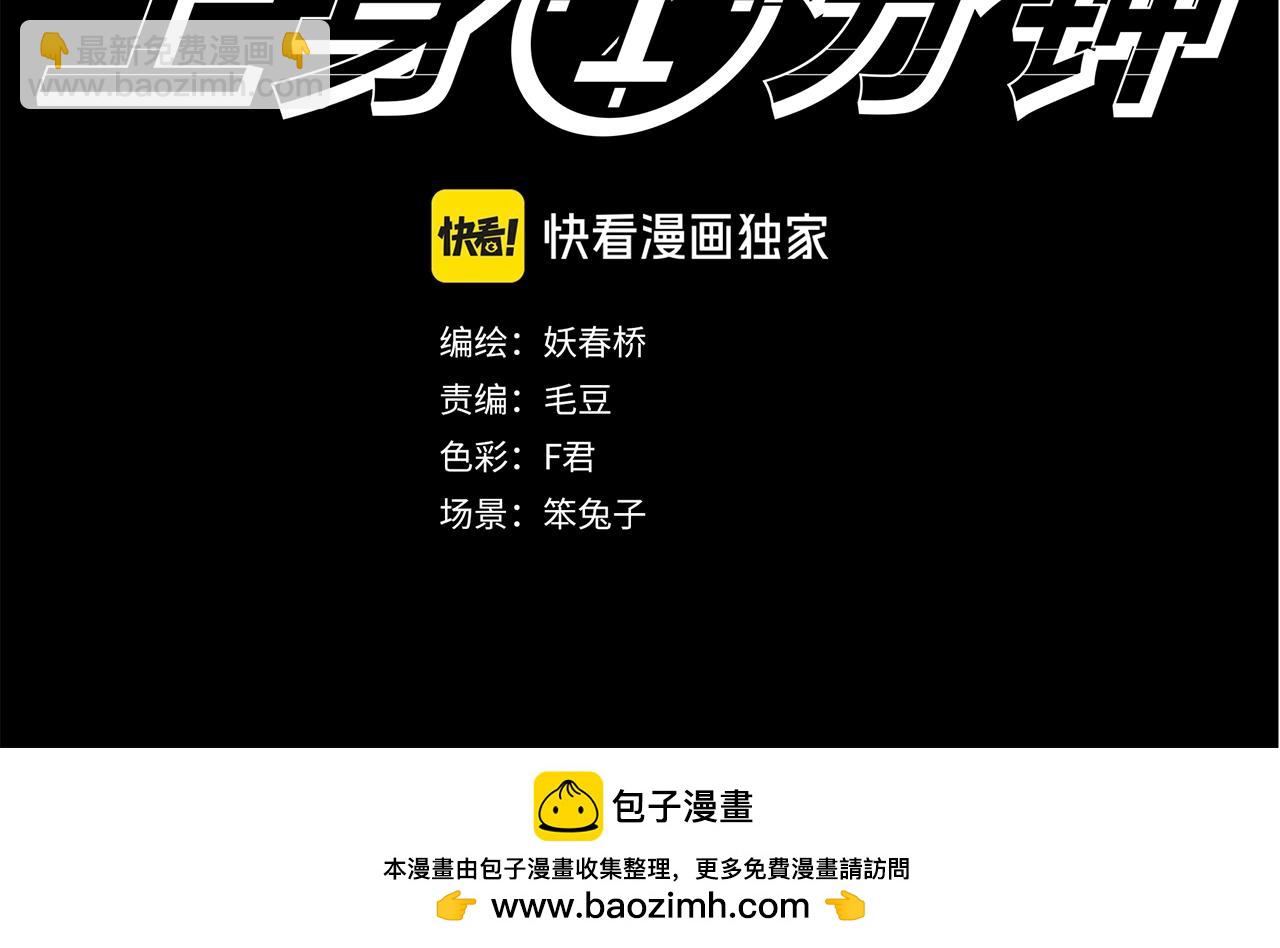 怪奇實錄 - 第470話 上身一分鐘【八】(3/3) - 1