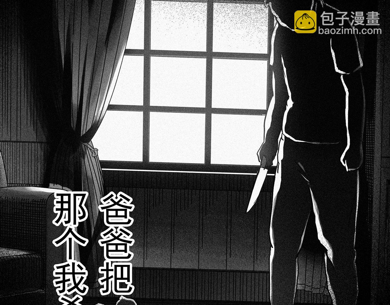 怪奇實錄 - 第470話 上身一分鐘【八】(1/3) - 4