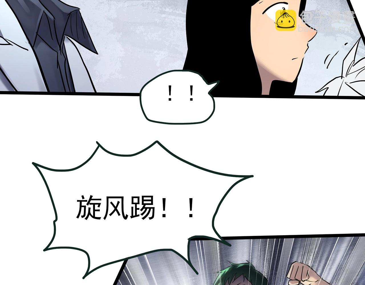 怪奇實錄 - 第470話 上身一分鐘【八】(1/3) - 6