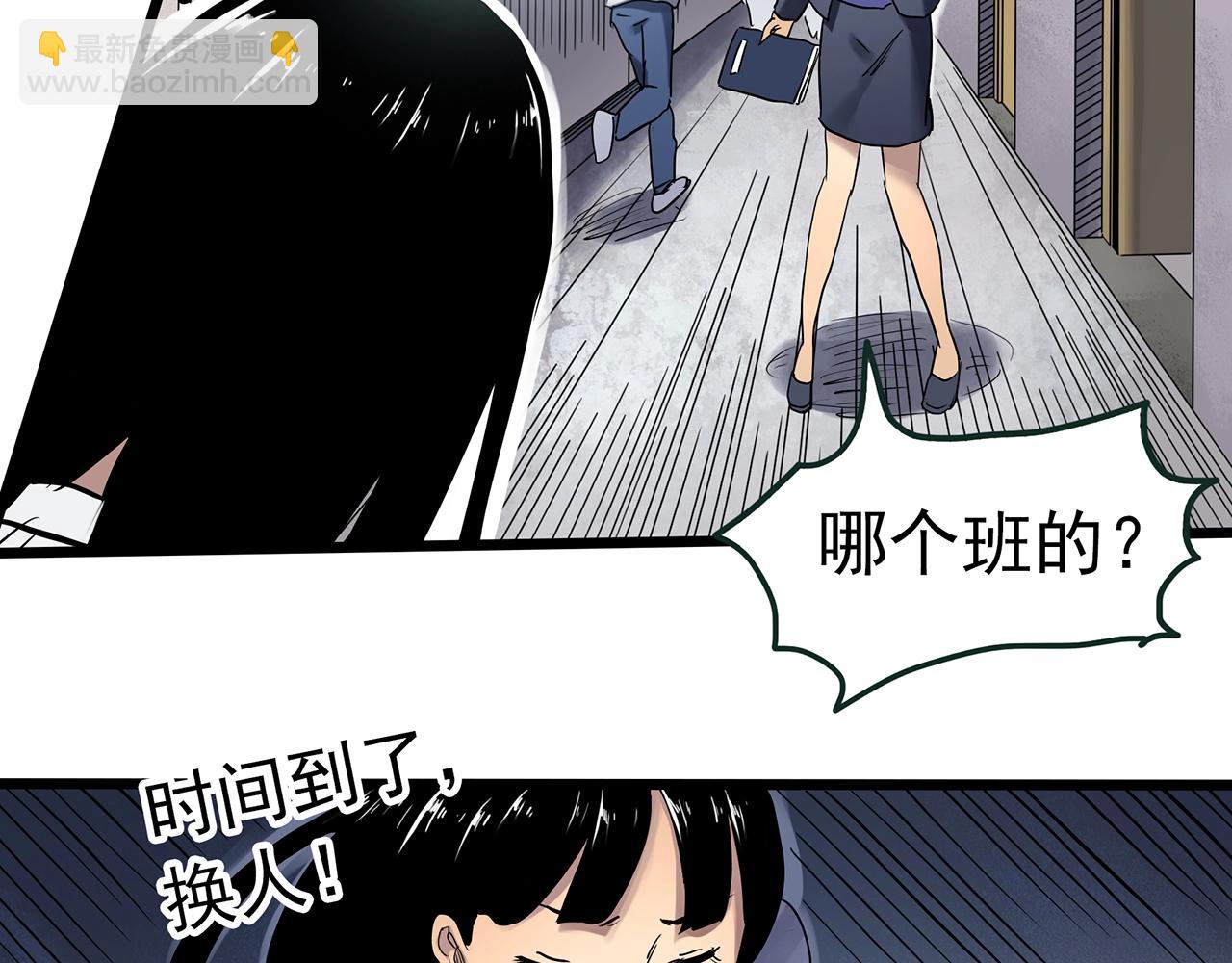 怪奇實錄 - 第470話 上身一分鐘【八】(1/3) - 4