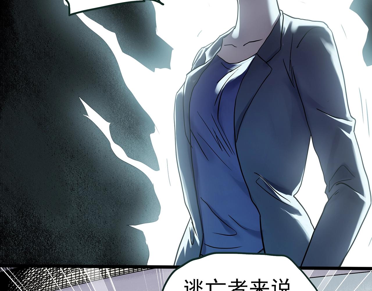 怪奇實錄 - 第470話 上身一分鐘【八】(1/3) - 6