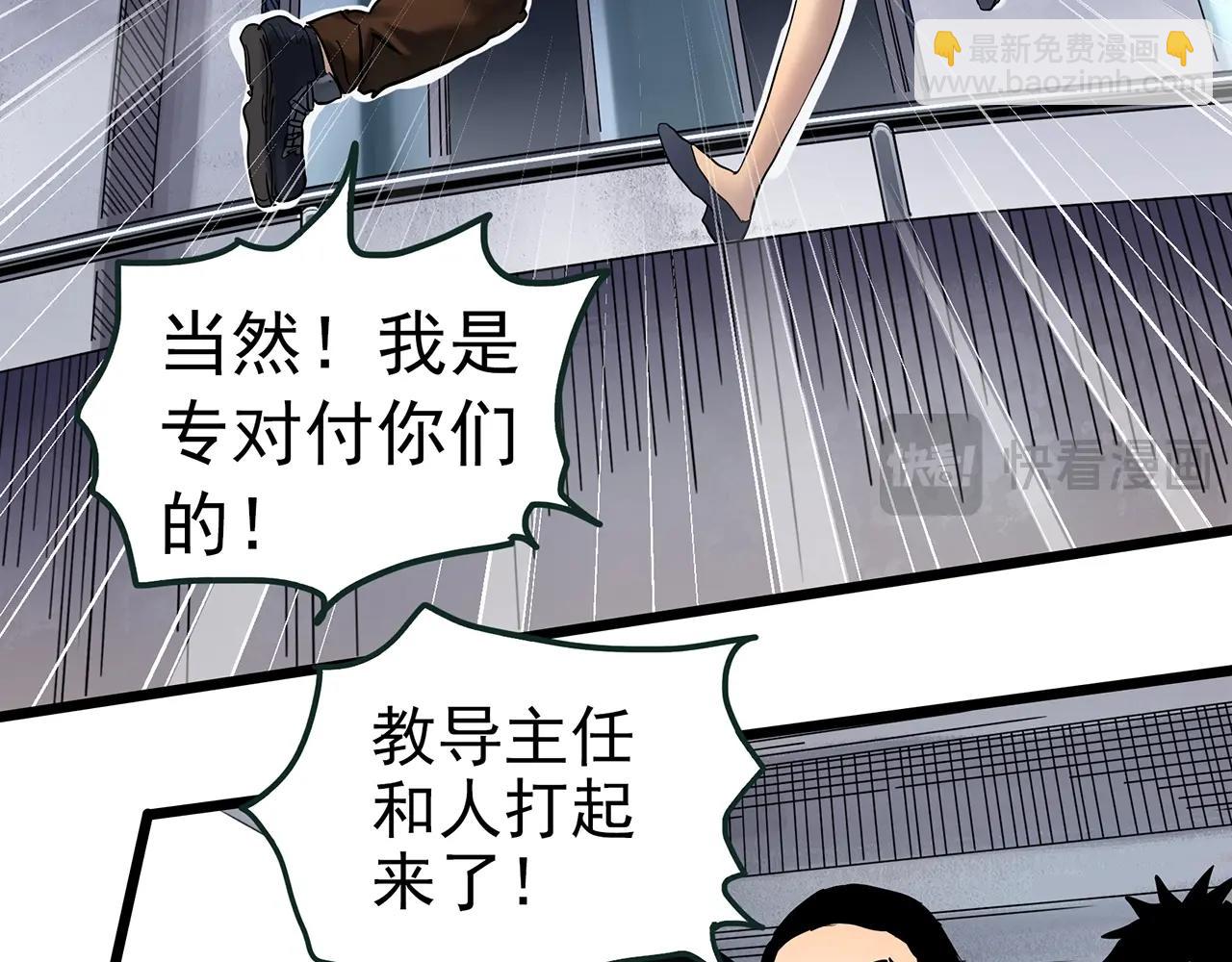 怪奇實錄 - 第470話 上身一分鐘【八】(1/3) - 8