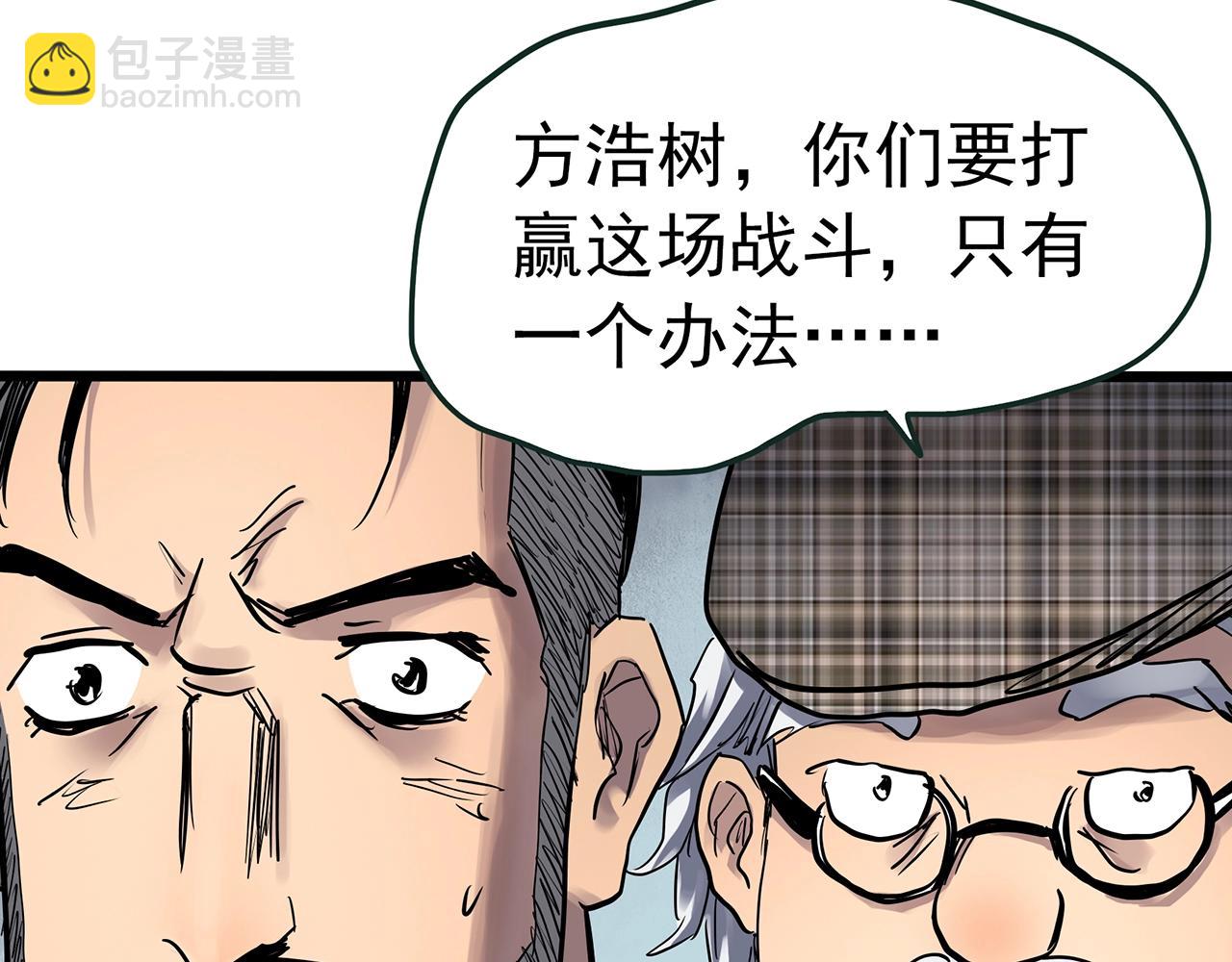 怪奇實錄 - 第470話 上身一分鐘【八】(2/3) - 7