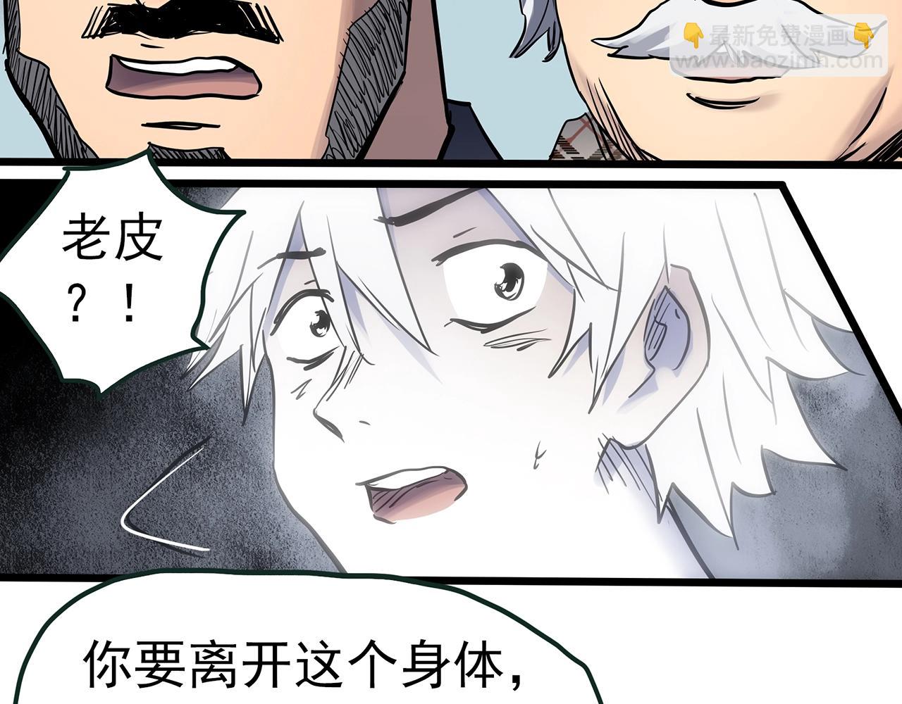 怪奇實錄 - 第470話 上身一分鐘【八】(2/3) - 8