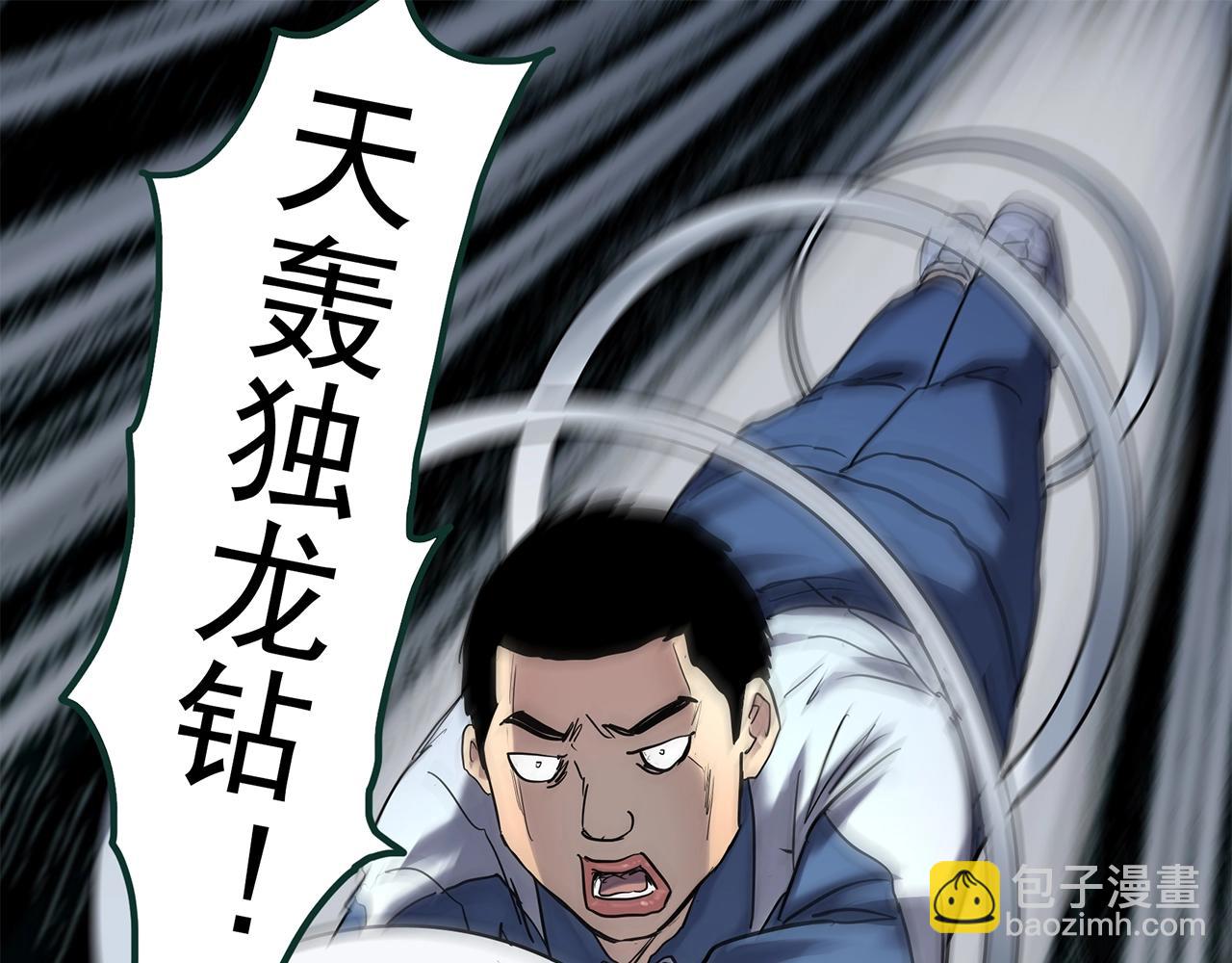 怪奇實錄 - 第470話 上身一分鐘【八】(2/3) - 8