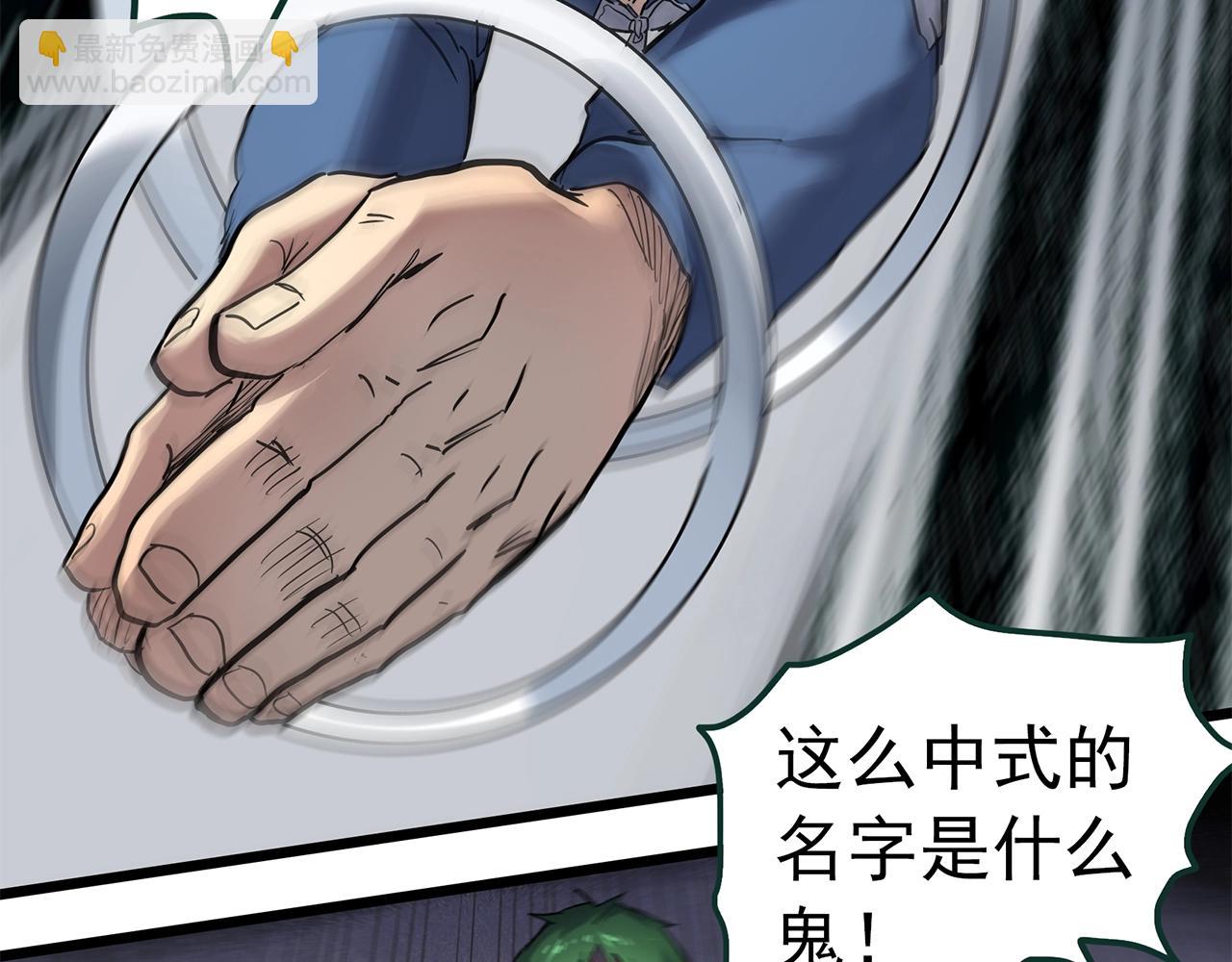 怪奇實錄 - 第470話 上身一分鐘【八】(2/3) - 1