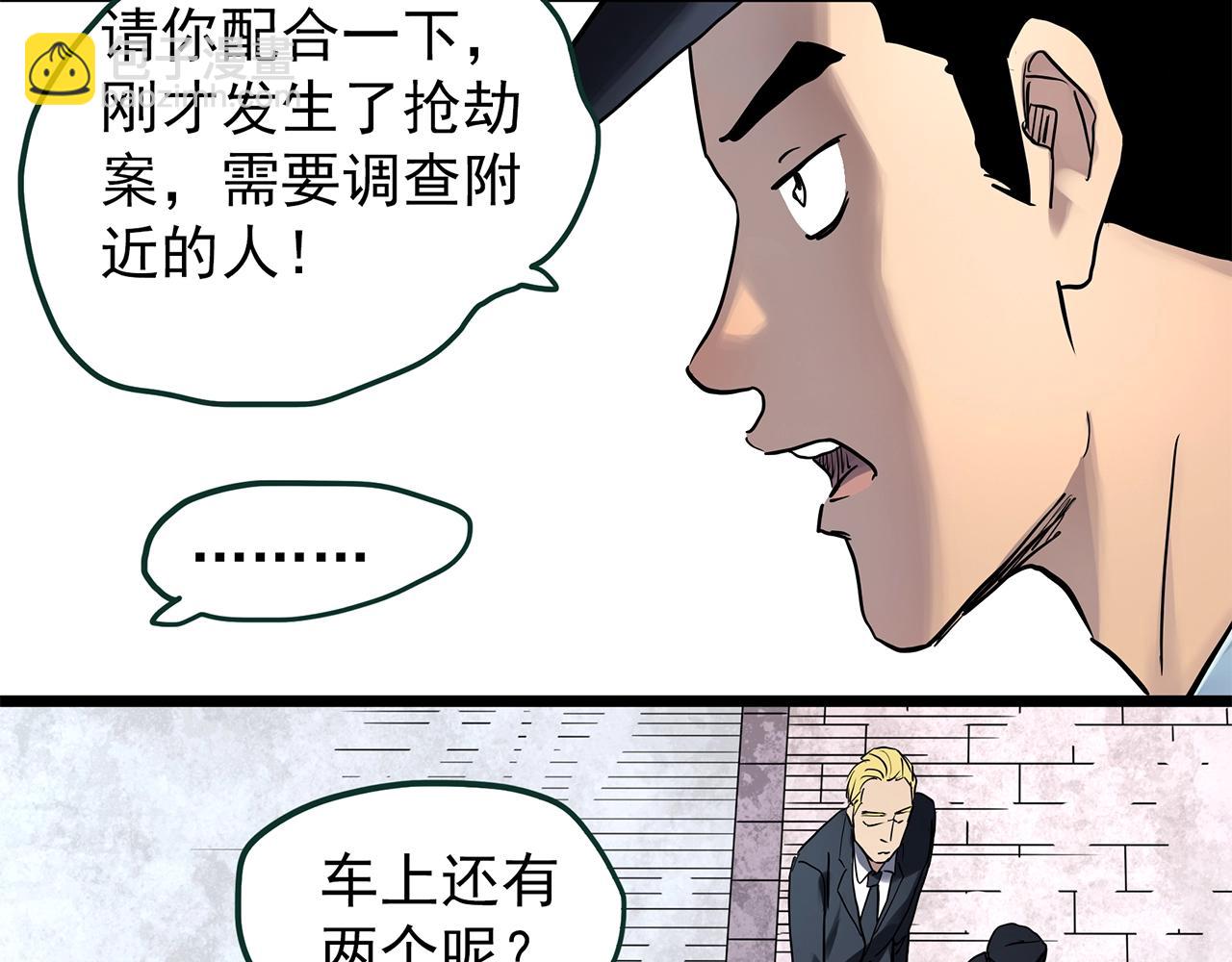 怪奇實錄 - 第470話 上身一分鐘【八】(2/3) - 1